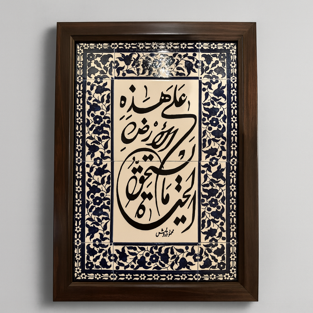 Mahmoud Darwish Quote Wooden Wall Frame