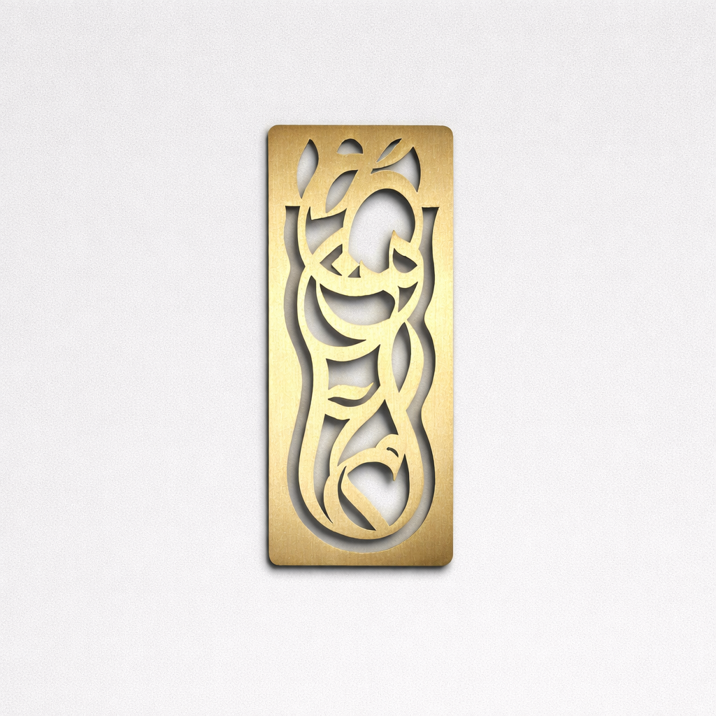 Calligraphy Bookmark - Gold – Kay Home