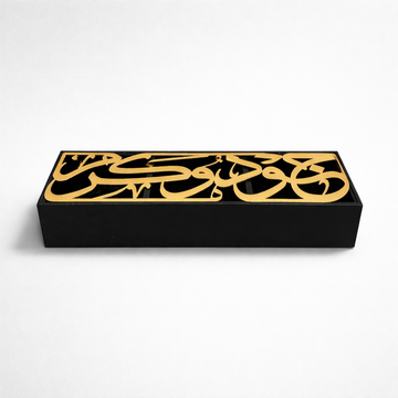 Joud w Karam Box