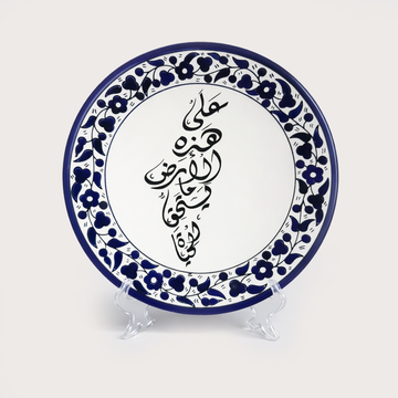 Palestine Map Decor Plate (22 cm)