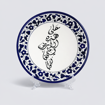 Palestine Map Decor Plate (22 cm)