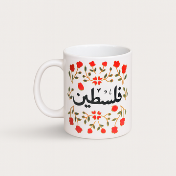 Palestine Floral Mug (300 ml)
