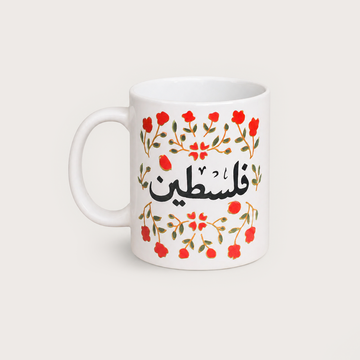 Palestine Floral Mug (300 ml)