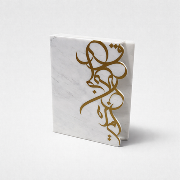 Calligraphy Mushaf Holder (Includes Mushaf)