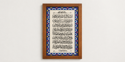 ديكور حائط